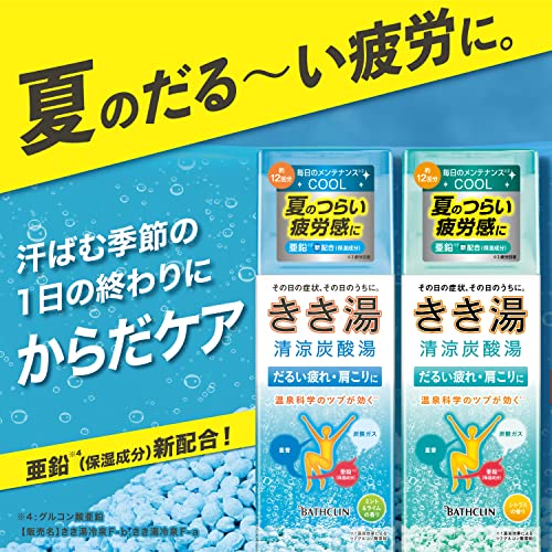 Amazon.co.jp: きき湯